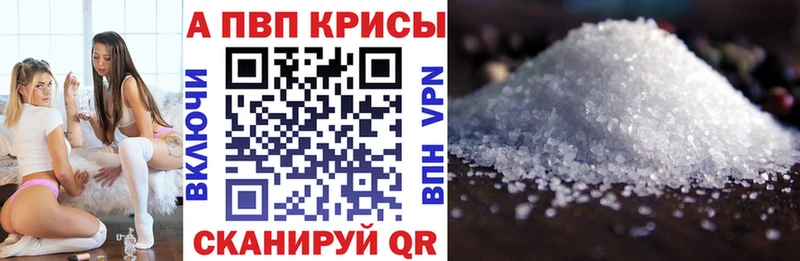 дарнет шоп  Цивильск  A PVP VHQ 