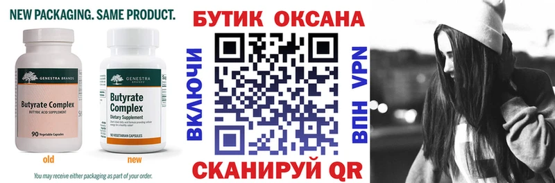 Бутират буратино  Цивильск 