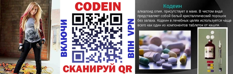 МЕГА сайт Цивильск Кодеин Purple Drank что такое наркотик