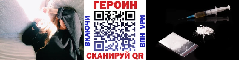 ГЕРОИН герыч  Цивильск 