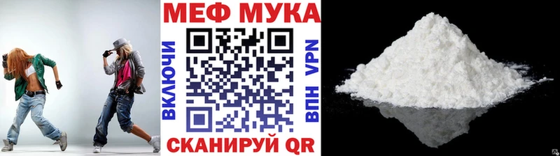 МЕФ мяу мяу  Цивильск 