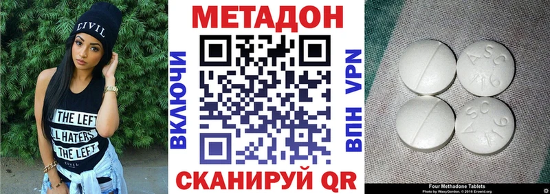 МЕТАДОН methadone  дарнет шоп  Цивильск 